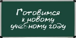 2023/2024 учебный год